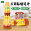 家乐浓缩鸡汁调味料 1Kg/瓶 商品缩略图0