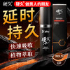 硬久男用延时喷剂 16ml 商品缩略图0