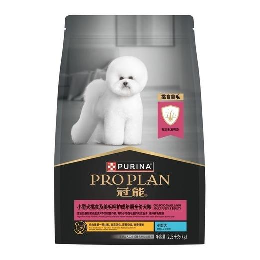 冠能 小型犬挑食及美毛配方成犬全价犬粮 2.5kg 商品图0