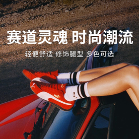  【PUMA彪马Speedcat赛车鞋】疾速觉醒，型走街头！解锁贴地飞行的日常潮流。36-45尺码齐全，九款时尚配色可选！限时福利：369元！