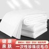 60克 30*70cnm木浆珍珠纹 一次性毛巾擦脚毛巾足浴巾吸水无纺布美容浴巾足疗纸巾 商品缩略图0