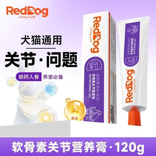 红狗软骨素营养膏猫狗通用补钙呵护关节鲨鱼软骨素 商品图1
