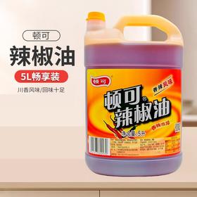 顿可辣椒油 5L/瓶