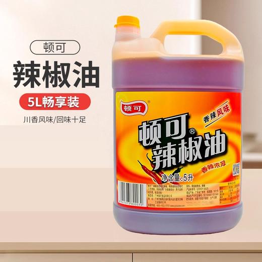 顿可辣椒油 5L/瓶 商品图0