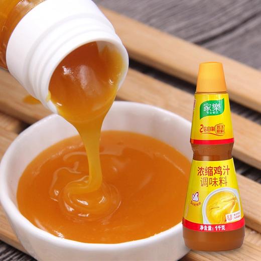 家乐浓缩鸡汁调味料 1kg*6瓶/件 商品图1