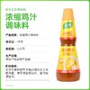 家乐浓缩鸡汁调味料 1kg*6瓶/件 商品缩略图3
