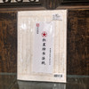 红星牌竖格宣纸 商品缩略图0