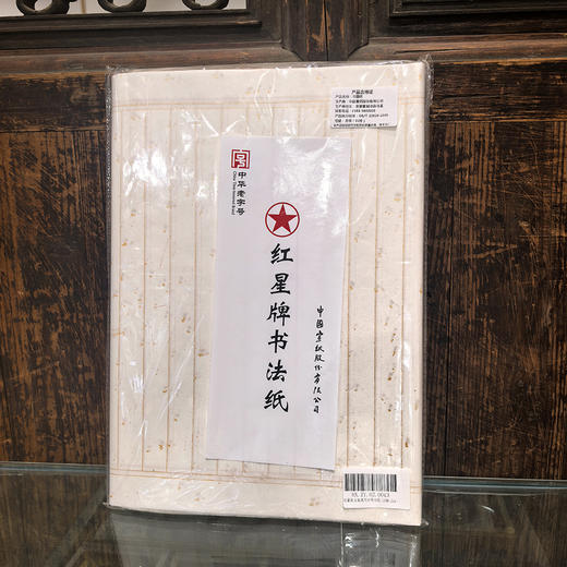 红星牌竖格宣纸 商品图0