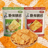 卧龙-卧龙锅巴（五香味）|（麻辣味）|（椒香味）138g 商品缩略图4
