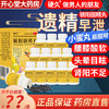 硬久锁阳固精丸360丸 商品缩略图0