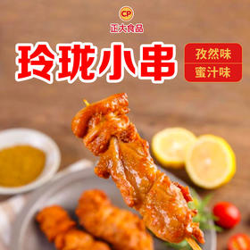 正大-玲珑小串|孜然味|蜜汁味|400g