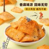 卧龙-卧龙锅巴（五香味）|（麻辣味）|（椒香味）138g 商品缩略图2