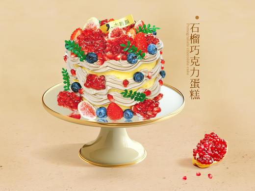 石榴巧克力 商品图0