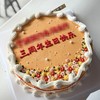 【款G】员工生日会定制奶油蛋糕 商品缩略图1
