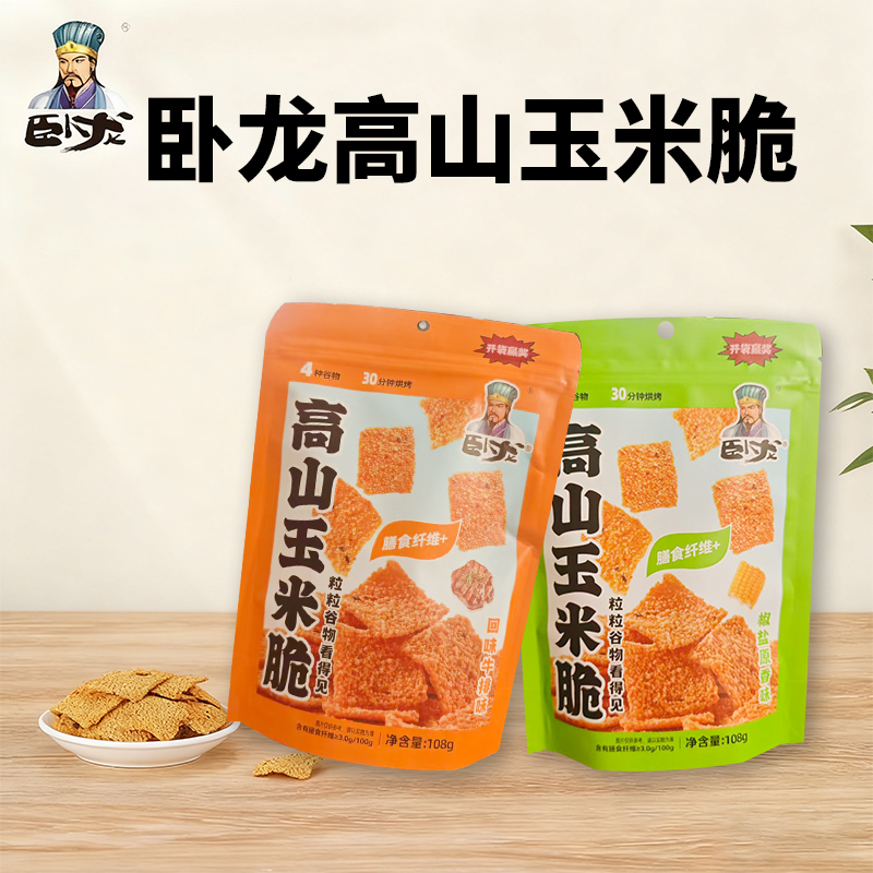 卧龙高山玉米脆（椒盐原香味）|（回味牛排味）108g