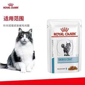 皇家 猫粮成猫皮肤处方粮湿粮皮肤过敏调理毛发