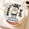 大肚美男  手绘蛋糕 商品缩略图0
