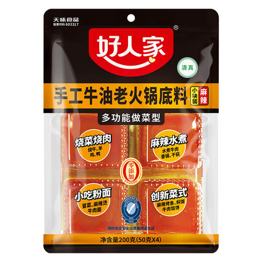 好人家手工牛油老火锅底料麻辣200克 商品图0