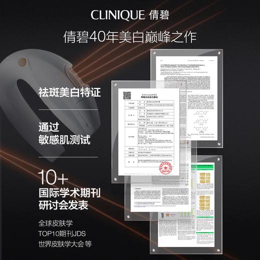 倩碧302光子镭射瓶 美白淡斑祛痘印抗氧敏感肌精华 商品图2