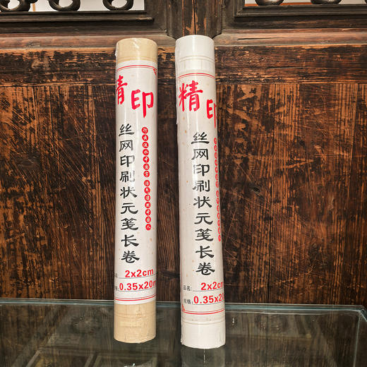 长卷状元笺（新款竖格宣纸） 商品图0