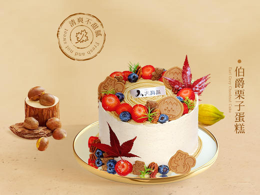 伯爵栗子 商品图0