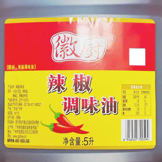 徽厨辣椒调味油 5L/瓶 商品图2