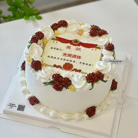 糯米纸奖状定制 - 奶油蛋糕