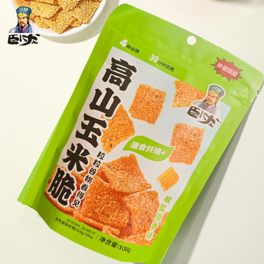 卧龙高山玉米脆（椒盐原香味）|（回味牛排味）108g 商品图1