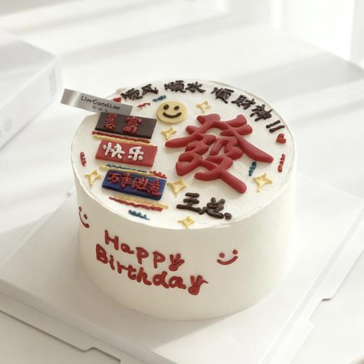 发财 暴富 商品图0