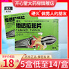 硬久/他达拉非片20mg×5片/盒 商品缩略图0