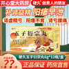 五子衍宗丸6克x12瓶/盒 商品缩略图0