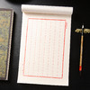 70年代老纸“梅雪笺”（一本） 商品缩略图6