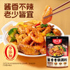 好人家酱香香锅调料220g 商品缩略图1