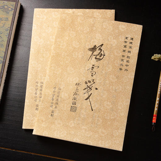 70年代老纸“梅雪笺”（一本） 商品图14