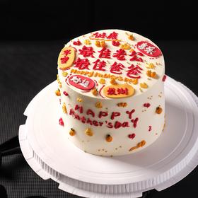 【最佳老公】创意热卖-创意蛋糕