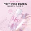 【门店直发】芭妮兰zero净柔卸妆水APG按压式清爽脸部清洁保湿眼唇脸部500ml 商品缩略图0