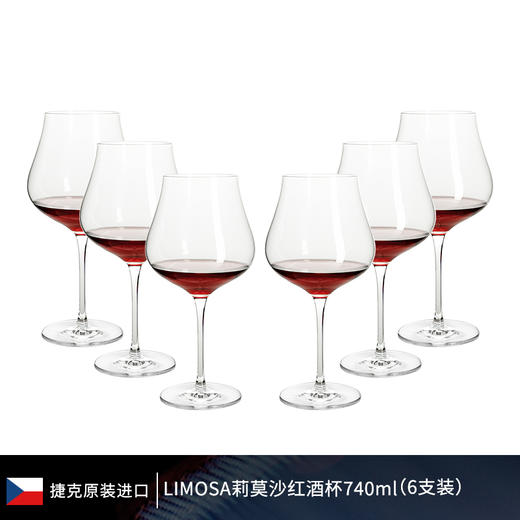 【样品5.5折，无原包装仅1套，非质量不退换】捷克BOHEMIA进口水晶玻璃红酒杯 葡萄酒杯简约风大容量家用套装波西米亚莉莫萨红酒杯740ml*6 商品图0