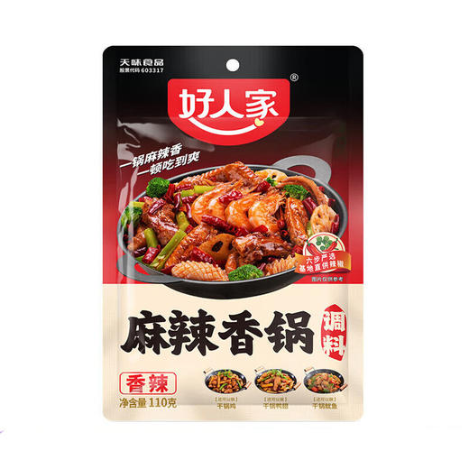 好人家麻辣香锅调料110g 商品图0