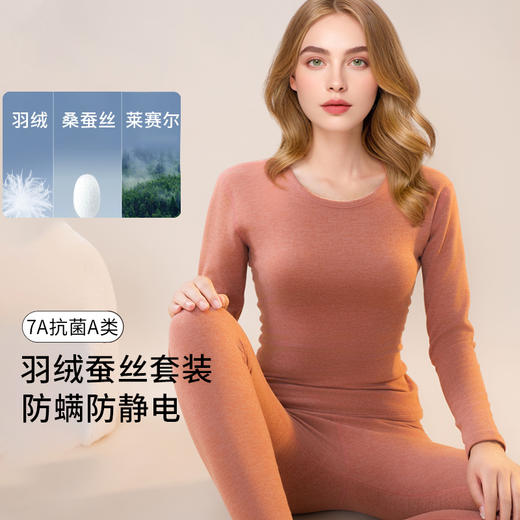 皇家丽美女士保暖套装BMTT002 商品图3