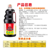 老牌精酿生抽豉油1.9L家用大瓶生抽厨房调料豆豉白灼酱油清蒸调味LY 商品缩略图3