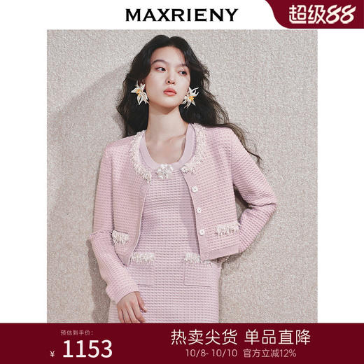 【商场同款】MAXRIENY肌理感外套女24冬新款华夫格华丽立体花设计(货号:MC85JA555) 商品图0