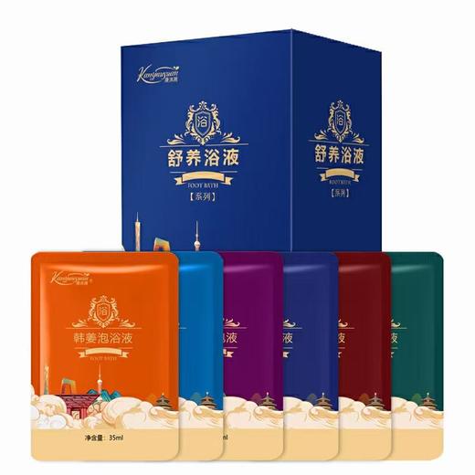 康沐源泡澡药包艾草艾叶沐浴液会所泡浴包暖身美容院养生馆男女士用 商品图0