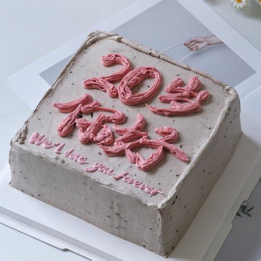 【20岁，你好】创意热卖-创意蛋糕 商品图0