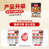 好人家酱香香锅调料110克 商品缩略图6