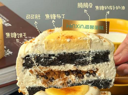 焦糖奶皮子蛋糕 商品图1