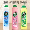 【门店直发】香港洁而亮Cif特强去污液磨砂柠檬厨房去油污多用途清洁500ml 商品缩略图0