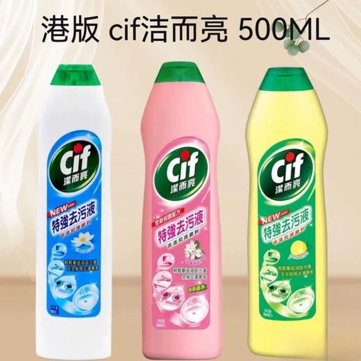 【门店直发】香港洁而亮Cif特强去污液磨砂柠檬厨房去油污多用途清洁500ml 商品图0