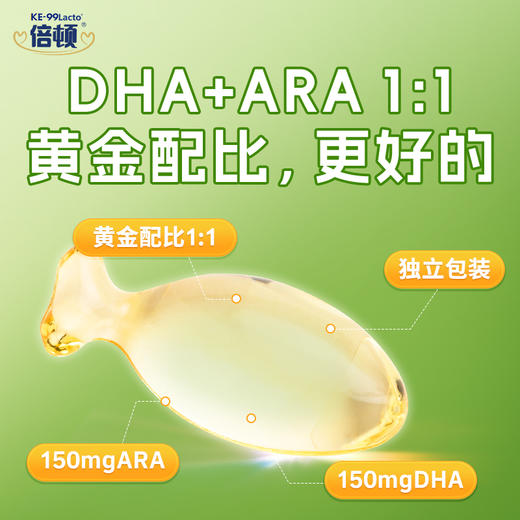 （可用积分抵扣 联系有惊喜）倍顿混合DHA藻油 液体好吸收 添加ARA0岁适用（仅限东三省内发货） 商品图1