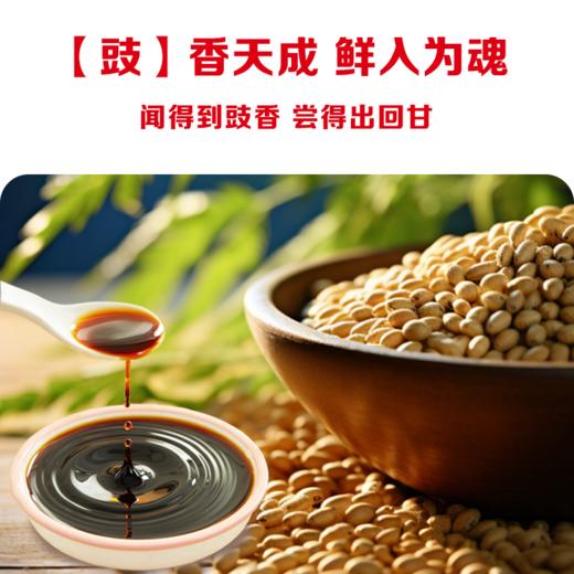 老牌精酿生抽豉油1.9L家用大瓶生抽厨房调料豆豉白灼酱油清蒸调味LY 商品图1