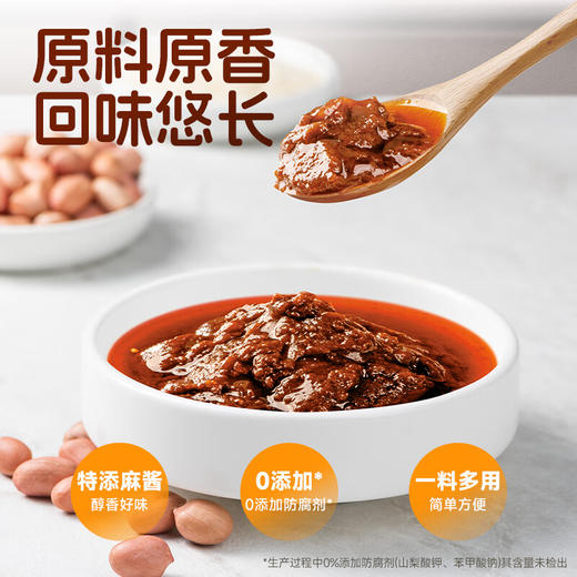 好人家酱香香锅调料110克 商品图5